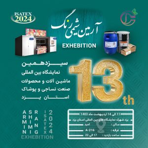 ISATEX 2024