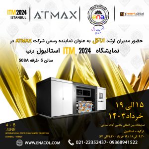 ITM 2024