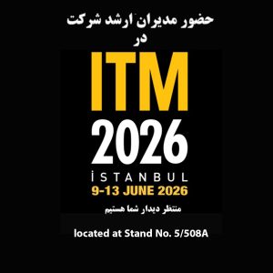 ITM 2026